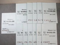2025年最新】早稲田アカデミーNN早大学院の人気アイテム - メルカリ 2025年最新】早稲田アカデミーNN早大学院の人気アイテム - メルカリ