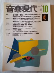 ウルトラジャンプ 1997年1月1日増刊号 No.07 表紙：村田蓮爾