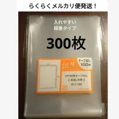 L判生写真スリーブ 段差あり　300枚