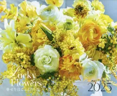 【中古】カレンダー LEE オリジナルカレンダー2025 幸せをはこぶ12の花 LEE 2025年1・2月合併号特別付録