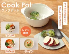 【レンチンだけで鍋・蒸し・ラーメン】レンチン せいろ 蒸し料理 蒸し野菜 せいろ蒸し器 せいろ 電子レンジ 一人鍋 レンジ 一人暮らし 一人用 電子レンジ調理器 ラーメン 鍋 時短料理 小型 深型 / 伊原企販 クックポット