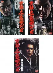 2025年最新】実録・広島四代目 第二次抗争編 [DVD]の人気