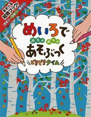 [新品][児童書]めいろでめちゃめちゃあそぶっく (全2冊)