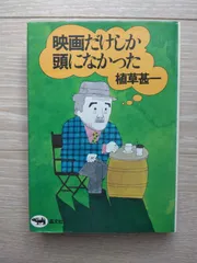 2024年最新】和田誠氏の人気アイテム - メルカリ