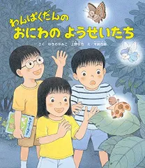 【わんぱくだん】9冊セット　ひさかたチャイルド　おばけやしき　クリスマス　幼児 わんぱくだん】9冊セット ひさかたチャイルド おばけやしき