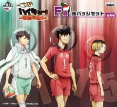 【中古】バッジ・ピンズ(キャラクター) 及川＆黒尾＆孤爪 缶バッジセット(3個セット) 「一番くじ ハイキュー!!～強敵激突!～」 F賞
