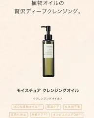 未開封 正規品 CEFINE セフィーヌ モイスチュア クレンジングオイル 150ml