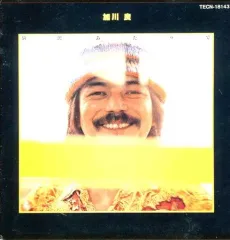 2025年最新】加川良の人気アイテム - メルカリ