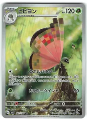 2025年最新】ビビヨンarの人気アイテム - メルカリ