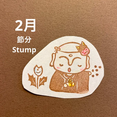 2月のお地蔵さん消しゴムはんこ