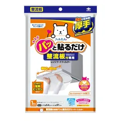 ★注目商品★東洋アルミ 整流板付専用パッと貼るだけスーパーフィルター 1