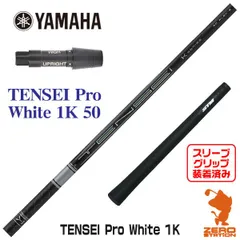 2023年最新】tensei pro white 1k 50の人気アイテム - メルカリ