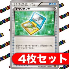 タウンマップ XY 4枚セット