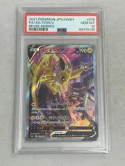 サンダースV SR [イーブイヒーローズ] S6a 079/069 (PSA10