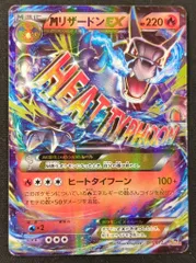 mリザードンex 20th psa10 ポケモンカード　ヒートタイフーン 2025年最新】mリザードンex ヒートタイフーンの人気アイテム - メルカリ