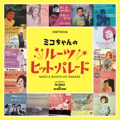 2024年最新】Hit Parade 1の人気アイテム - メルカリ