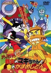 2025年最新】鉄火のマキチャンの人気アイテム - メルカリ
