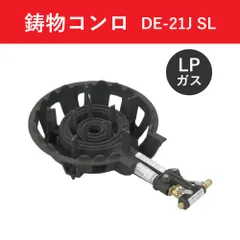 2026年最新】鋳物コンロの人気アイテム - メルカリ