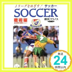 2025年最新】日産FC横浜マリノスの人気アイテム - メルカリ