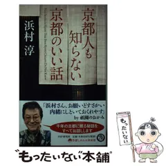 浜村淳 キーホルダー MBSラジオ ありがとう浜村淳です すみからすみまで角淳一