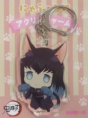 【中古】雑貨 時透無一郎 にゃふぉるめ アクリルチャームvol.2 「鬼滅の刃」