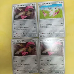 ポケモンカード  ニダンギルまとめ処分４枚s-129