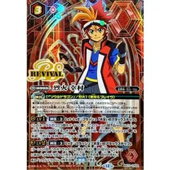 バトスピ　烈火幸村　武竜　3コン ①【BS73】 烈火3コンセット 21種63枚【烈火の契約神 烈火 幸村