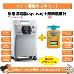 ペット 高性能酸素発生器『酸素発生器 ＋ペット酸素室+濃度計』の3点セット中古品 ペット 高性能酸素発生器『酸素発生器 ＋ペット酸素室+濃度計