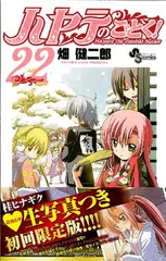 ハヤテの如く　新品　初回限定版　まとめ売り 2025年最新】ハヤテのごとく 43 限定版の人気アイテム - メルカリ