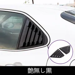 リヤサイド・ルーバー：スープラ〔70系〕☆ツヤ消しブラック塗装  