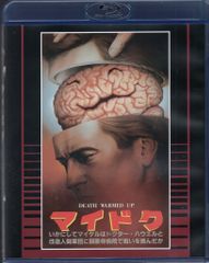外国映画Blu-ray マイドク 普及盤