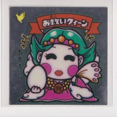 ビックリマン アイス版　美品　 第06弾 天使 062 お救いクィーン　（画像あり）　亥210