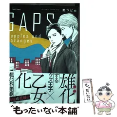 2026年最新】里つばめ gapsの人気アイテム - メルカリ