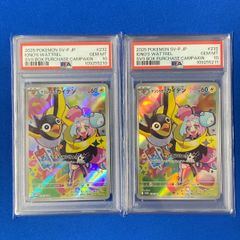 PSA10 【2連番】 ポケモンカード  232/SV-P ナンジャモのカイデン (プロモ)