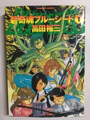 2026年最新】ブルーシード 漫画の人気アイテム - メルカリ