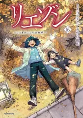 リエゾン １〜16巻 セット販売 2026年最新】リエゾン16巻の人気アイテム - メルカリ