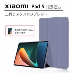 xiaomi pad 5 128g フィルム、ケース付きPC/タブレット
