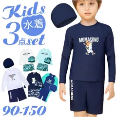 ☆ 8T(130cm) ☆ キッズ水着 ラッシュガード 長袖 キッズ 水着 セパレート 男の子 スイムウェア スイミングウェア 上下セット ジュニア 子供 子ども こども 長袖 ラッシュガード 海パン スイムパンツ おしゃれ 帽子付き ウエスト紐 3点セット