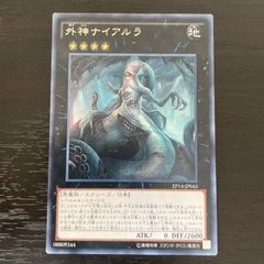 46. 遊戯王 外神ナイアルラ レア 月光 ムーンライト