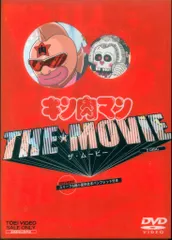 2025年最新】キン肉マン the movie [dvd]の人気アイテム - メルカリ