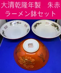 2024年最新】大清乾隆年製の人気アイテム - メルカリ