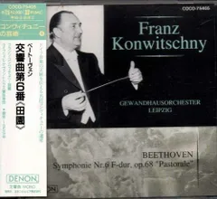 CD Leipzig Gewandhaus Orchestra, Beethoven; Combituni (Franz) COCO75405  Japan /00110のサムネイル