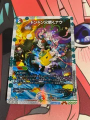 2025年最新】ドンドン火噴くナウ 神アートの人気アイテム - メルカリ