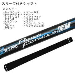 レジオフォーミュラ B+ 75S 41インチ Titleistスリーブ