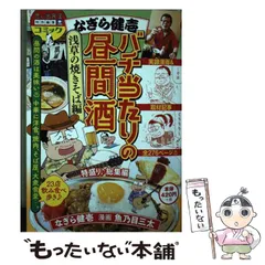 2025年最新】思い出食堂 特別編集の人気アイテム - メルカリ