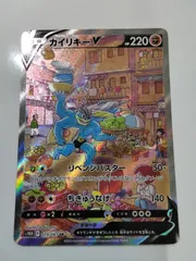 2025年最新】ポケモンカード カイリキーv saの人気アイテム