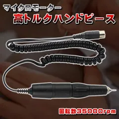 2025年最新】歯科技工 マイクロモーターの人気アイテム - メルカリ