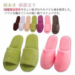 使い捨てスリッパ 業務用 業務用スリッパ 来客用スリッパ 使い捨てスリッパ タオル地 ルームシューズ スリッパ 室内履き 前詰まり スリッパ 携帯スリッパ 前あき ソフト メンズ レディース 男女兼用#jewel575784