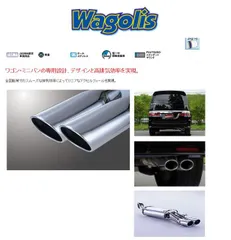 2025年最新】ステップワゴン 純正マフラーの人気アイテム - メルカリ