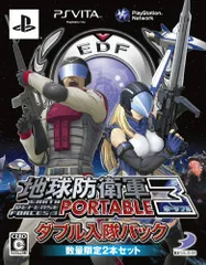 【中古】地球防衛軍 3 PORTABLE ダブル入隊パック (初回封入特典:プロダクトコード同梱) - PSVita